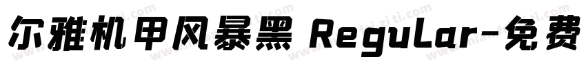 尔雅机甲风暴黑 Regular字体转换